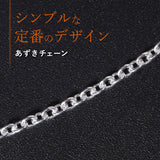 選べる シルバーチェーン ネックレス あずきチェーン 20種 細 40 45 50 55 60 cm sv925 シルバー スターリングシルバー 925 シルバーアクセ レディース メンズ ペア ギフト プレゼント 人気 卸 問屋