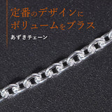 選べる シルバーチェーン ネックレス あずきチェーン 10種 太 40 45 50 55 60 cm sv925 シルバー スターリングシルバー 925 シルバーアクセ レディース メンズ ペア ギフト プレゼント 人気 卸 問屋