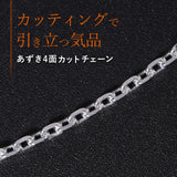 選べる シルバーチェーン ネックレス あずき4面カットチェーン 15種 40 45 50 55 60 cm sv925 シルバー スターリングシルバー 925 シルバーアクセ レディース メンズ ペア ギフト プレゼント 人気 卸 問屋