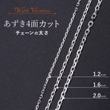 選べる シルバーチェーン ネックレス あずき4面カットチェーン 15種 40 45 50 55 60 cm sv925 シルバー スターリングシルバー 925 シルバーアクセ レディース メンズ ペア ギフト プレゼント 人気 卸 問屋
