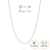 選べる シルバーチェーン ネックレス ボールチェーン 12種 40 45 50 60 cm sv925 シルバー スターリングシルバー 925 シルバーアクセ レディース メンズ ペア ギフト プレゼント 人気 卸 問屋