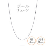 選べる シルバーチェーン ネックレス ボールチェーン 12種 40 45 50 60 cm sv925 シルバー スターリングシルバー 925 シルバーアクセ レディース メンズ ペア ギフト プレゼント 人気 卸 問屋