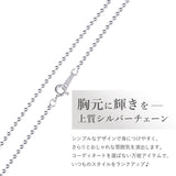 選べる シルバーチェーン ネックレス ボールチェーン 12種 40 45 50 60 cm sv925 シルバー スターリングシルバー 925 シルバーアクセ レディース メンズ ペア ギフト プレゼント 人気 卸 問屋
