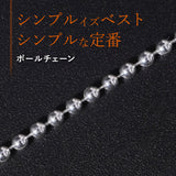 選べる シルバーチェーン ネックレス ボールチェーン 12種 40 45 50 60 cm sv925 シルバー スターリングシルバー 925 シルバーアクセ レディース メンズ ペア ギフト プレゼント 人気 卸 問屋