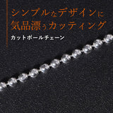 選べる シルバーチェーン ネックレス カットボールチェーン 12種 40 45 50 60 cm sv925 シルバー スターリングシルバー 925 シルバーアクセ レディース メンズ ペア ギフト プレゼント 人気 卸 問屋