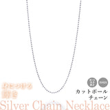 選べる シルバーチェーン ネックレス カットボールチェーン 12種 40 45 50 60 cm sv925 シルバー スターリングシルバー 925 シルバーアクセ レディース メンズ ペア ギフト プレゼント 人気 卸 問屋