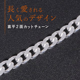 選べる シルバーチェーン ネックレス 喜平2面カットチェーン 13種 40 45 50 55 60 cm sv925 シルバー スターリングシルバー 925 シルバーアクセ レディース メンズ ペア ギフト プレゼント 人気 卸 問屋