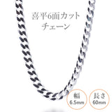 選べる シルバーチェーン ネックレス 喜平6面カットチェーン 極太 9種 45 50 60 cm sv925 シルバー スターリングシルバー 925 シルバーアクセ レディース メンズ ペア ギフト プレゼント 人気 卸 問屋