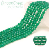 グリーンオニキス 3mm 丸玉 ビーズ 連売り 約38cm 緑メノウ 瑪瑙 天然石 パワーストーン 連 石 丸 手芸 手作り 資材 ハンドメイド アクセ パーツ 3ミリ