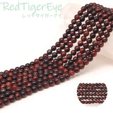 レッドタイガーアイ 3mm 丸玉 ビーズ 連売り 約38cm 赤虎眼石 かっこいい 天然石 パワーストーン 連 石 丸 手芸 手作り 資材 ハンドメイド アクセ パーツ 3ミリ