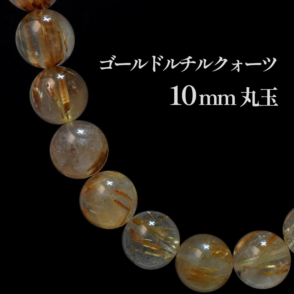 天然石 丸玉 ビーズ 選べる プレミアム 希少 石 サイズ いろいろ 1 粒売 バラ売り パーツ パワーストーン ハンドメイド 手芸 素材 材料