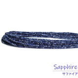 サファイア 2mm 丸玉ファセット ビーズ 連売り 約38cm 蒼玉 9月誕生石 天然石 パワーストーン 連 石 丸 手芸 手作り 資材 ハンドメイド アクセ パーツ 2ミリ