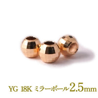 18金 ゴールド ミラーボール 2.5mm ビーズ 中空 1粒 バラ売り 1粒 YG 18K イエローゴールド アクセ パーツ ハンドメイド 手芸 小分け 素材 材料 卸 問屋