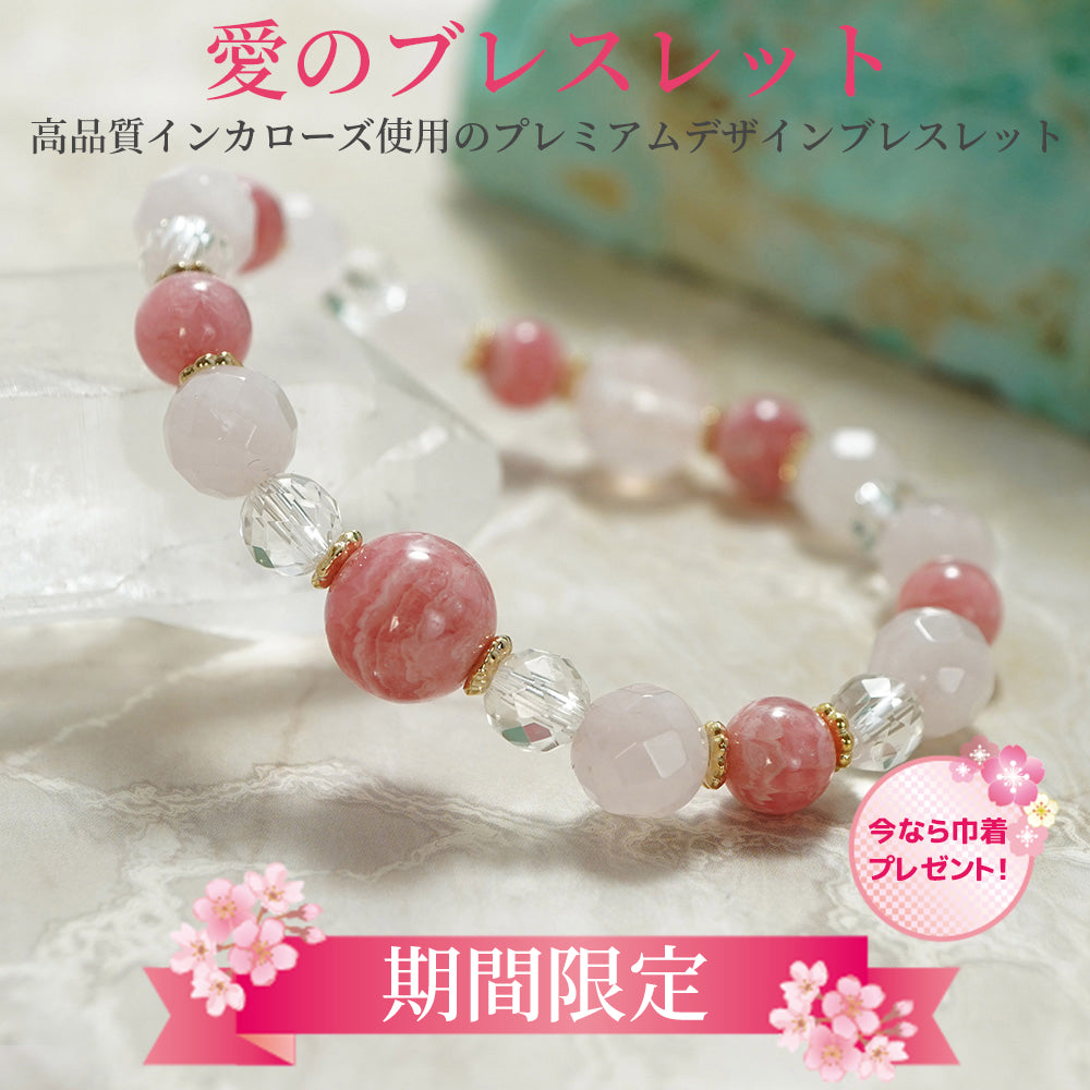 インカローズデザインブレスレット 7JU26-A○水晶とインカローズ デザインブレスレット - メルカリ